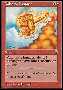 Volcanic Hammer Thumb Nail