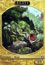 Beast (Token) Thumb Nail