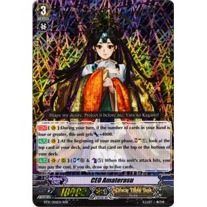 CEO Amaterasu